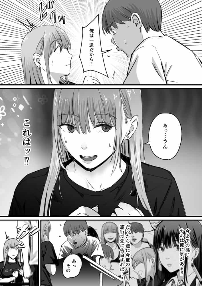 元チー牛だった俺が圧倒的大学デビューを果たし最ッ高〜にイケてるオーランサークルに所属した件！？