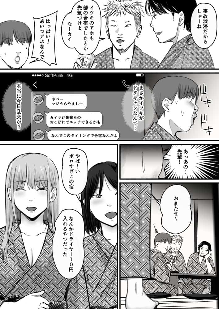 元チー牛だった俺が圧倒的大学デビューを果たし最ッ高〜にイケてるオーランサークルに所属した件！？