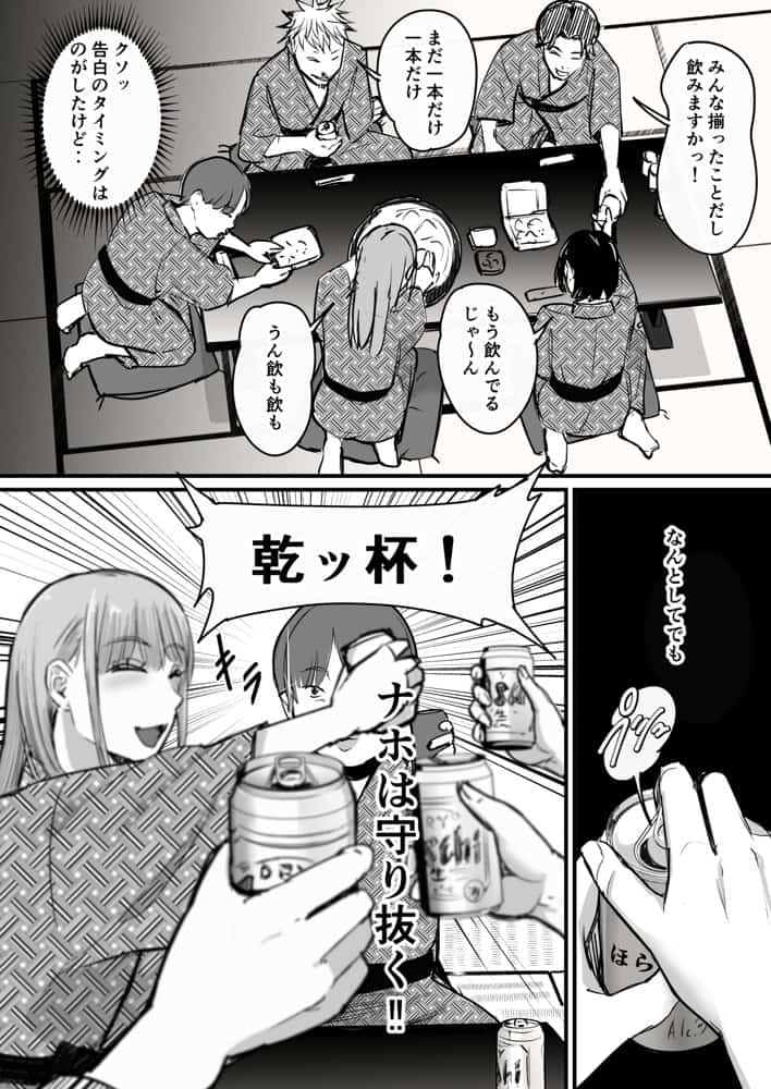 元チー牛だった俺が圧倒的大学デビューを果たし最ッ高〜にイケてるオーランサークルに所属した件！？