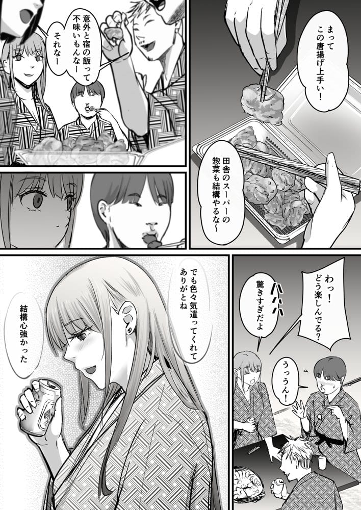 元チー牛だった俺が圧倒的大学デビューを果たし最ッ高〜にイケてるオーランサークルに所属した件！？