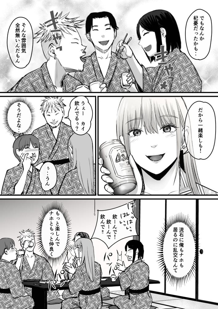 元チー牛だった俺が圧倒的大学デビューを果たし最ッ高〜にイケてるオーランサークルに所属した件！？