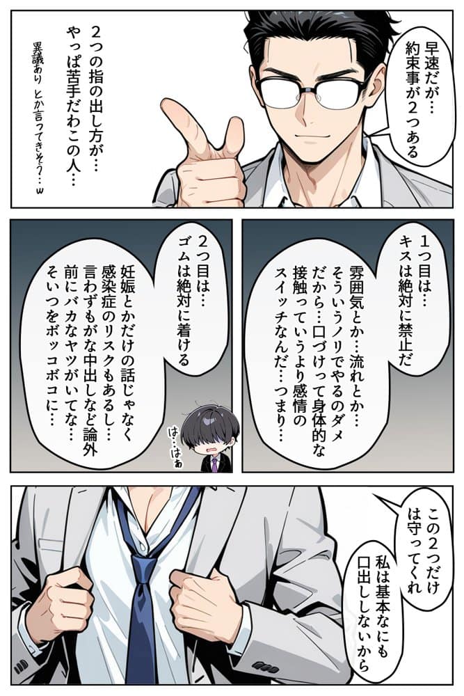 あの日ギャルを介抱しただけなのに〜寝取らせに使われる俺〜