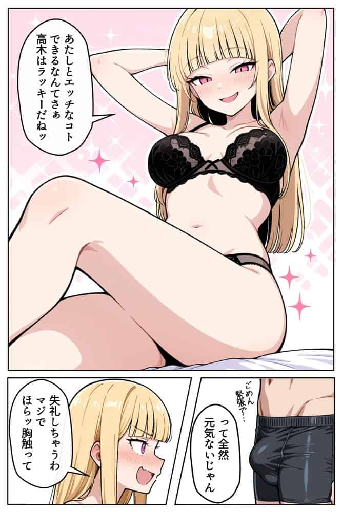 あの日ギャルを介抱しただけなのに〜寝取らせに使われる俺〜