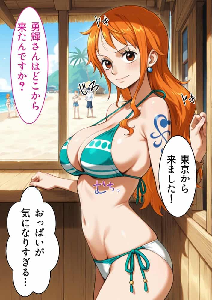 爆美女だらけの海賊島魅惑の航海バイト