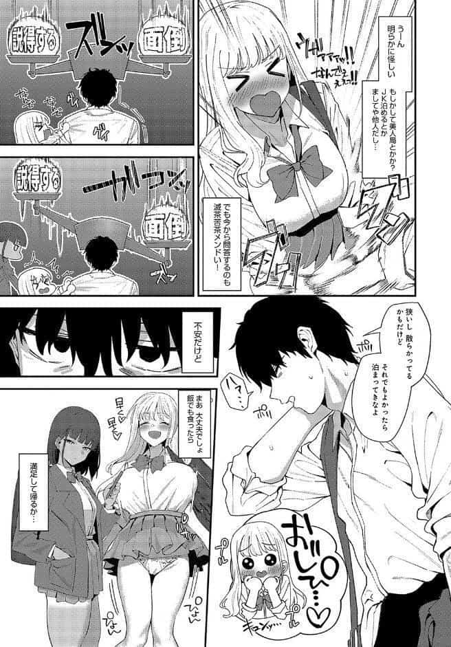 ぷりーずていくあうと！