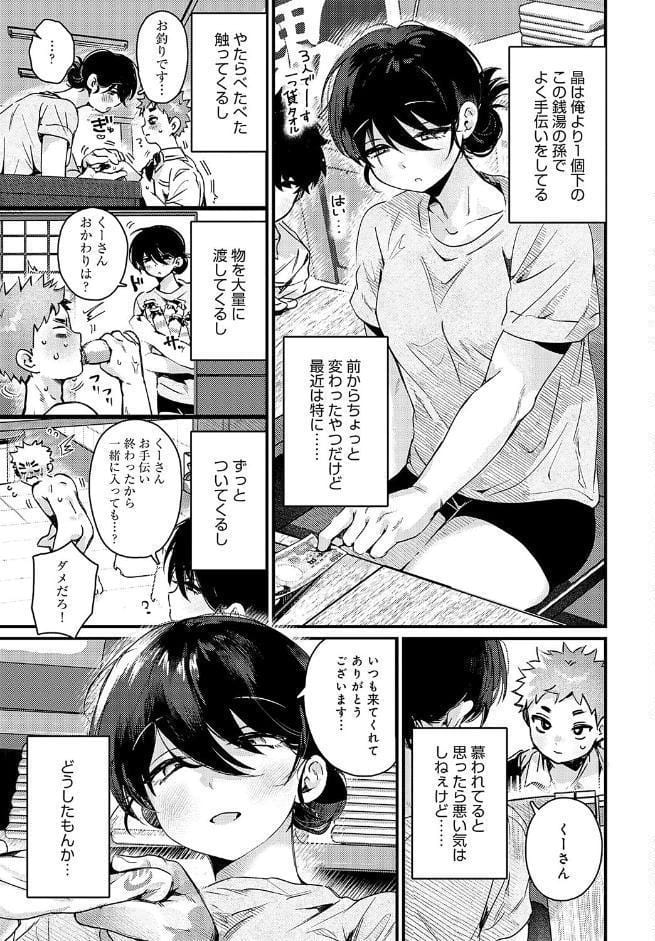 ちぐはぐで、のぼせた。
