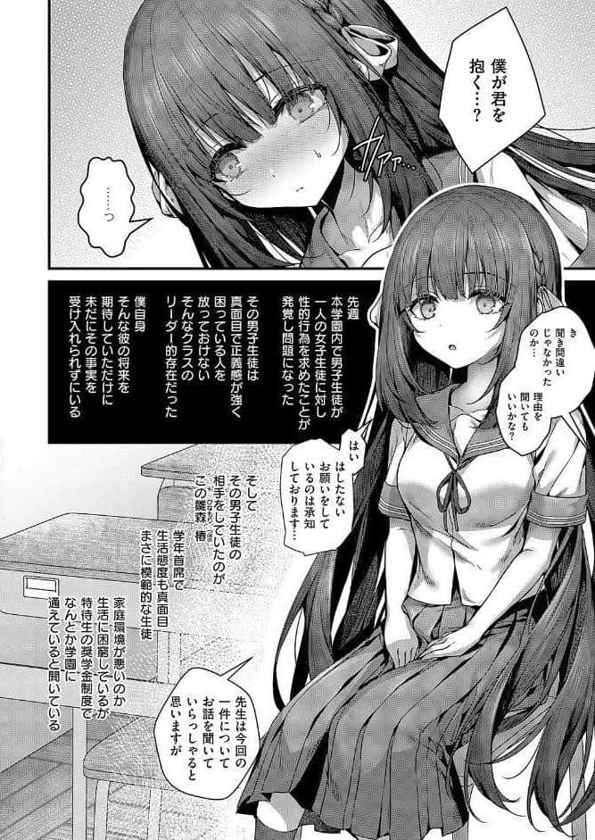 ファムファタールの魔女