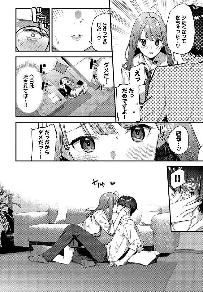 僕だけのハナ〜上編〜