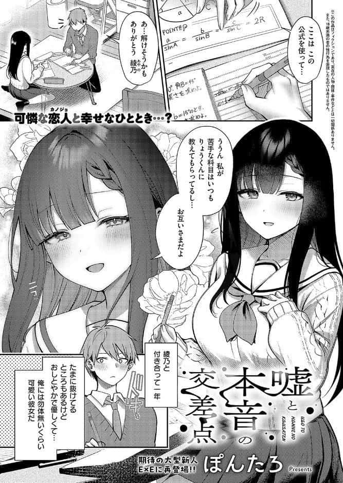 嘘と本音の交差点