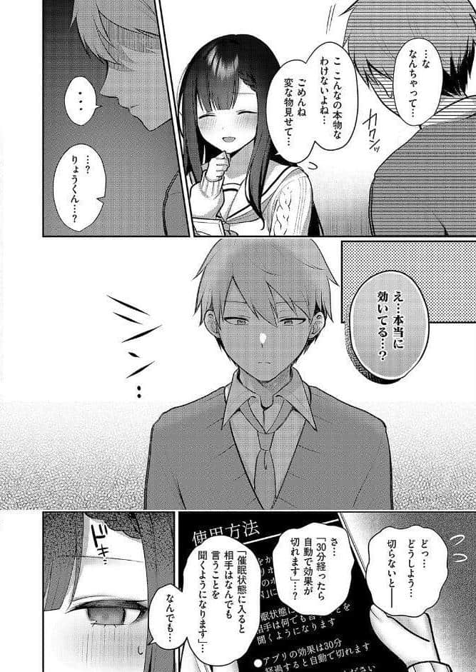 嘘と本音の交差点