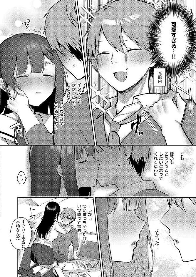 嘘と本音の交差点