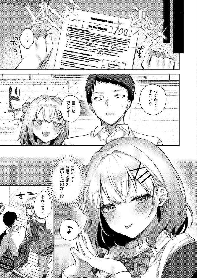 純愛テンプテーション