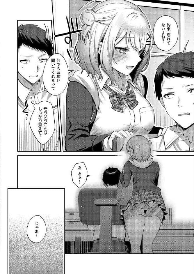 純愛テンプテーション