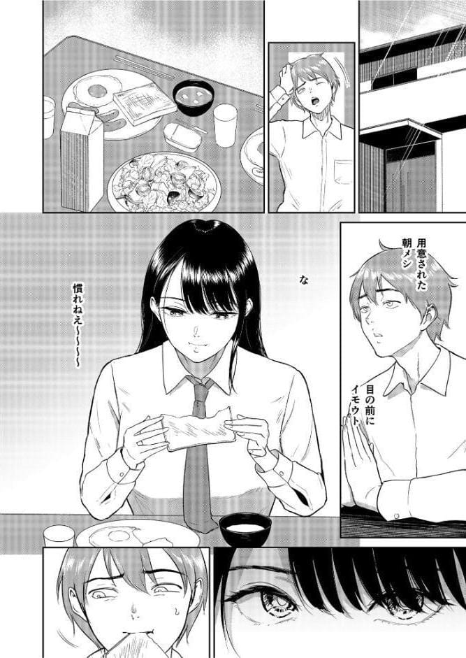 いいなりっ娘（1）【18禁】