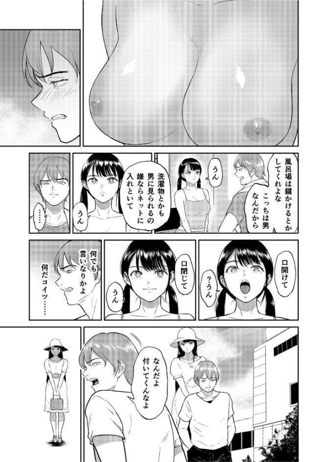 いいなりっ娘（1）【18禁】