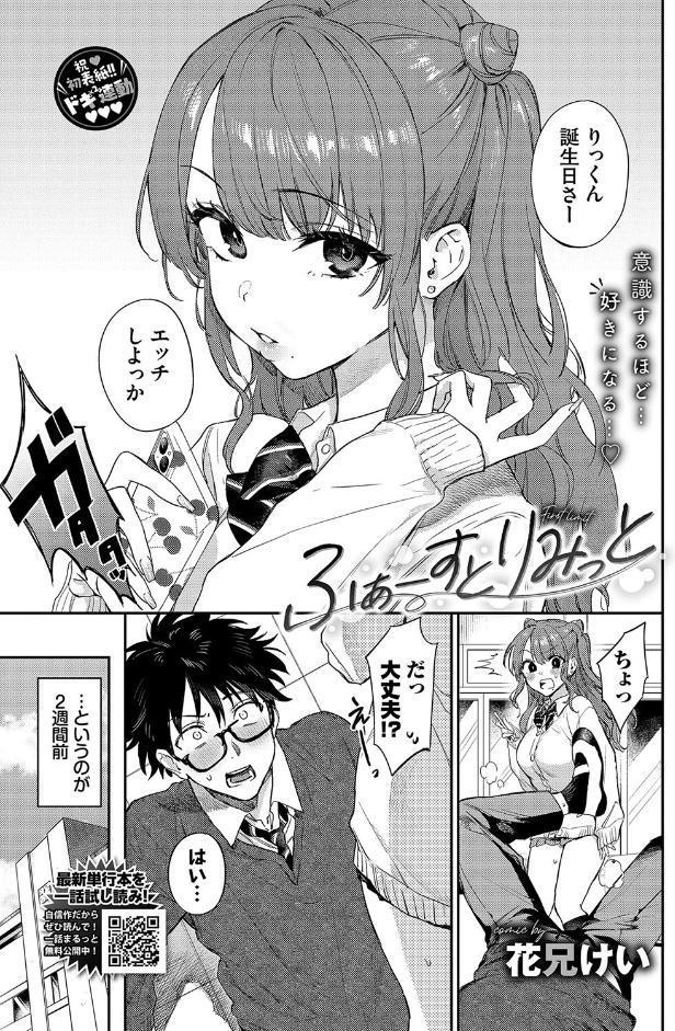 ふぁーすとりみっと