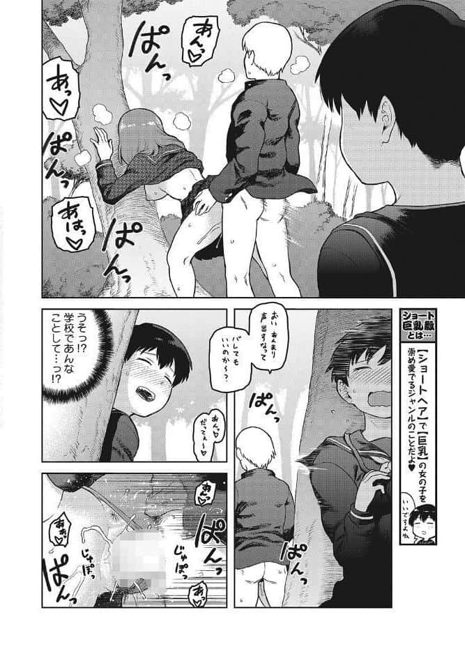 SKK ひとりめ 「藤宗梛巳」