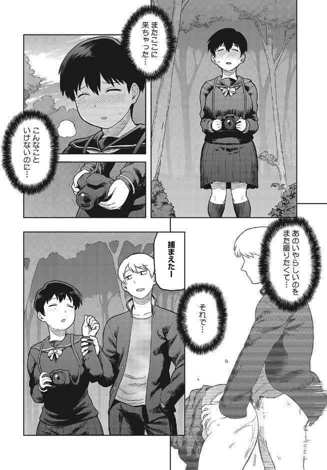 SKK ひとりめ 「藤宗梛巳」