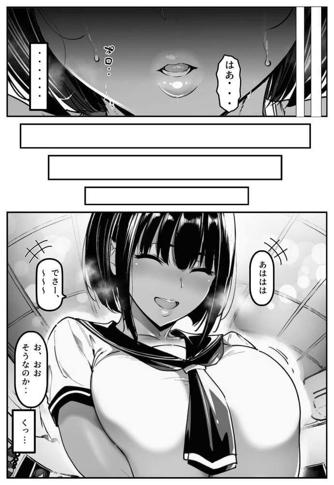 ごめんね・・・性欲に負けちゃった・・・