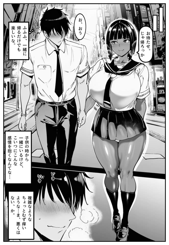 ごめんね・・・性欲に負けちゃった・・・