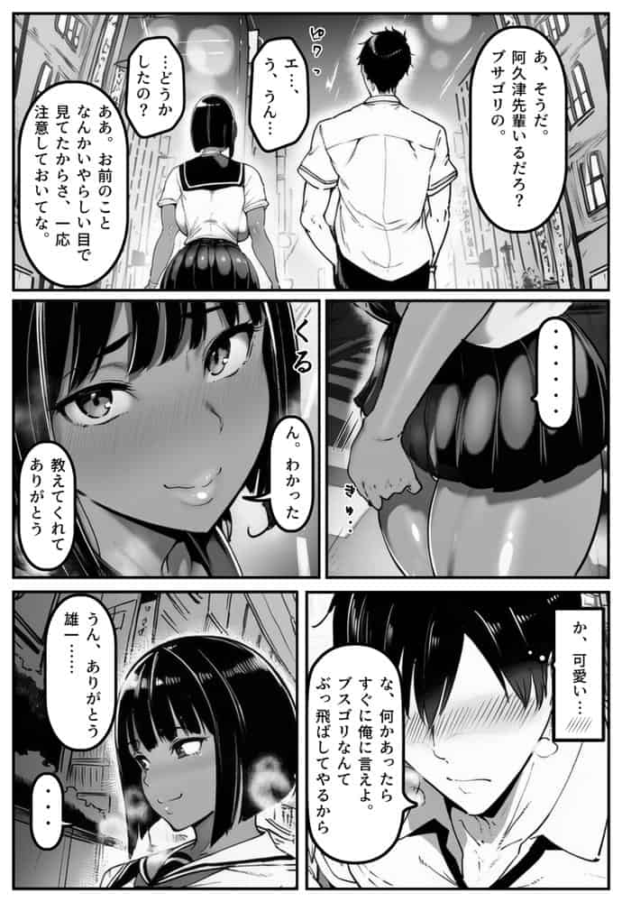 ごめんね・・・性欲に負けちゃった・・・
