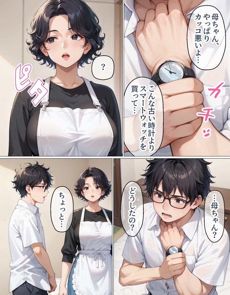 腕時計のリューズを引っ張ったら時間が停止！？好き放題に女子生徒にイタズラした話