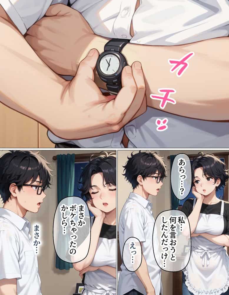 腕時計のリューズを引っ張ったら時間が停止！？好き放題に女子生徒にイタズラした話