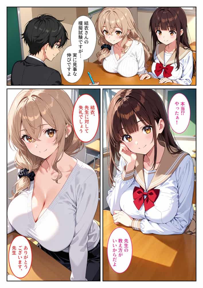 デリヘル呼んだら教え子のママが来たので孕ませました〜娘も一緒に種付けて腹ボテ家族に〜