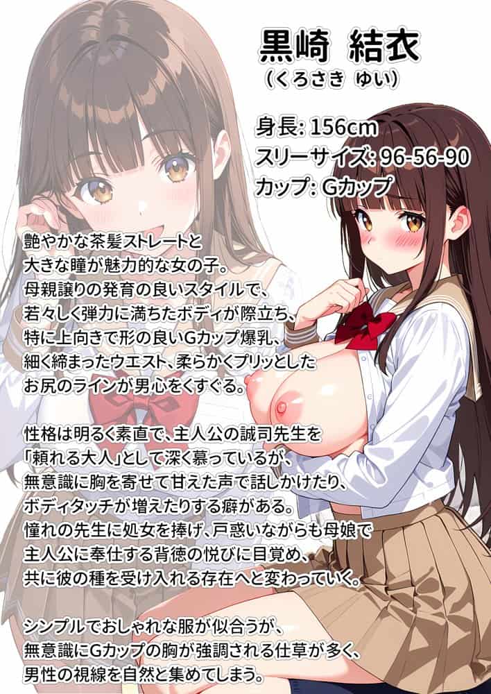 デリヘル呼んだら教え子のママが来たので孕ませました〜娘も一緒に種付けて腹ボテ家族に〜
