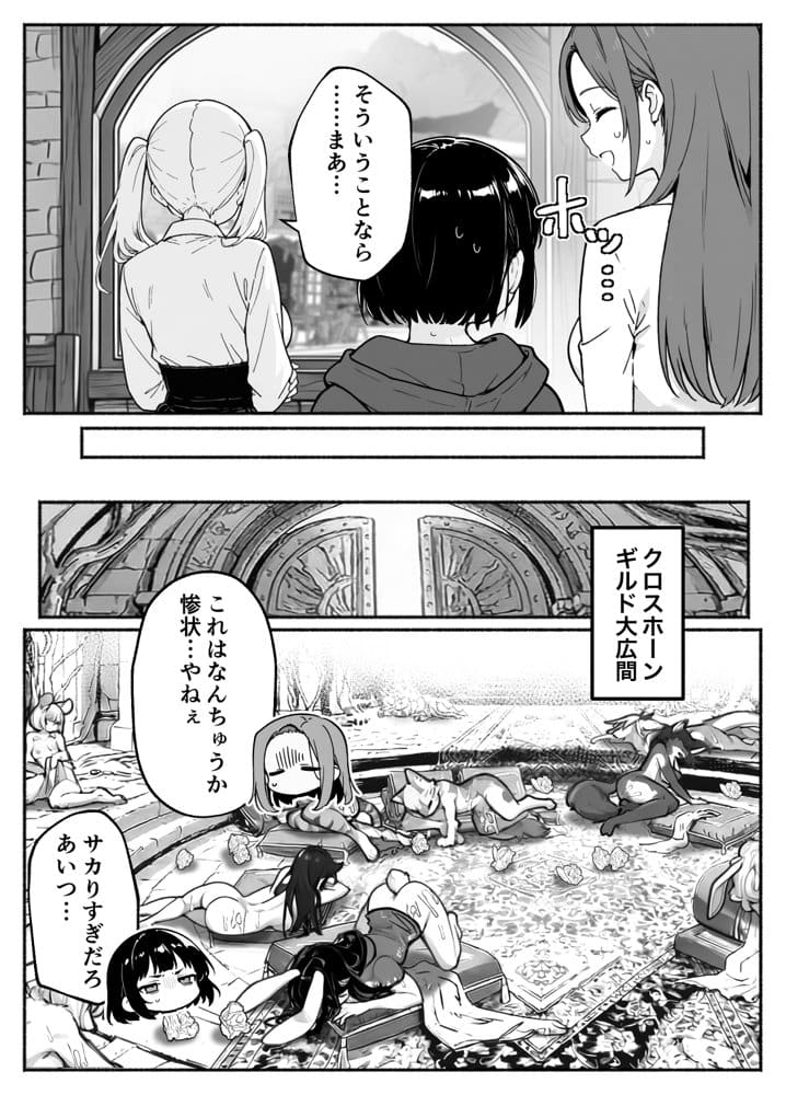 異世界で最弱スキルしかもらえなかった俺、SSSレアカードを手に入れたのでセックス王を目指すことにする。3