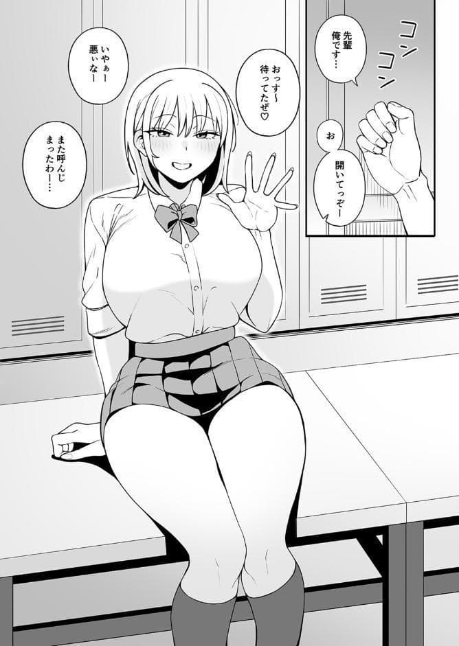 白ギャルな先輩はヤリモク（1）