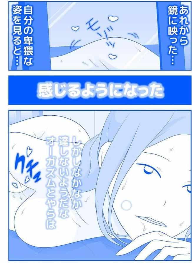 さよなら由香理先生（2）