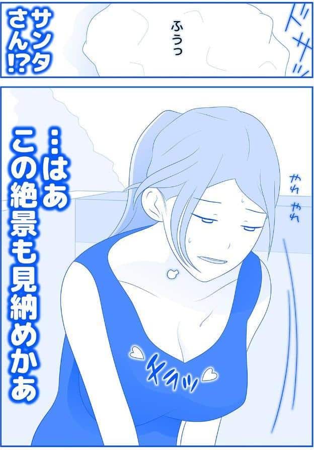 さよなら由香理先生（2）