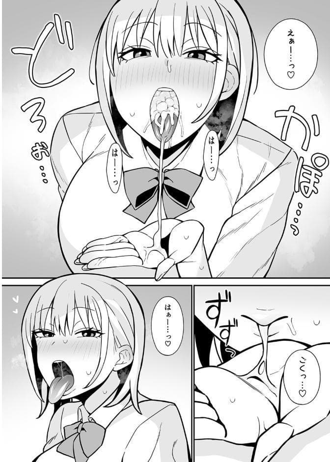 白ギャルな先輩はヤリモク（1）