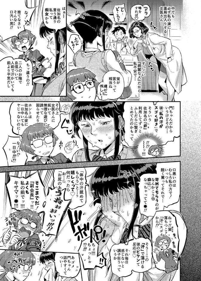 濡れ肌症女（4）