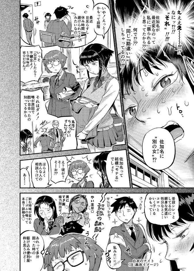 濡れ肌症女（4）