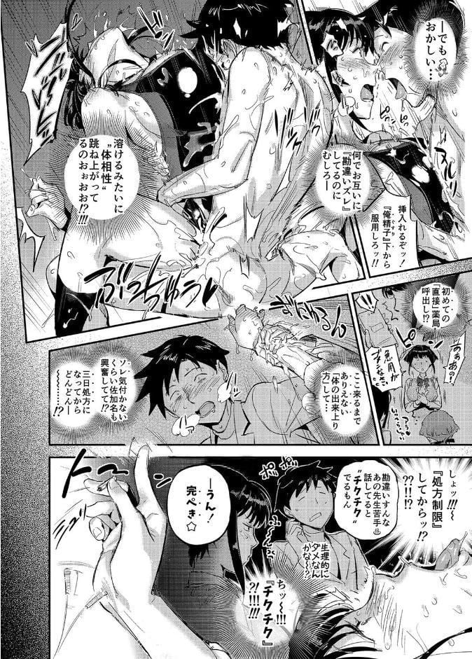 濡れ肌症女（4）