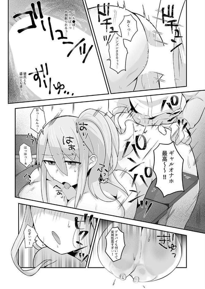 脱オタ陽キャデビューしたギャルはキモオタ男子のオナホにされました（2）