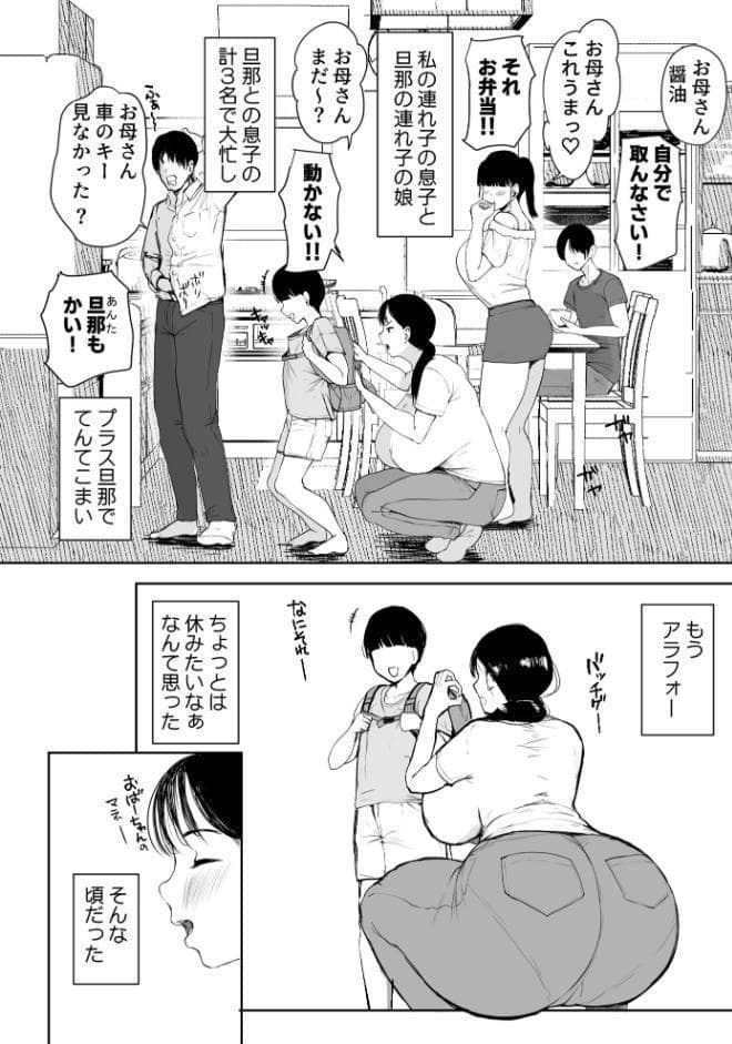 お母さんにはこれぐらいしか出来ないから