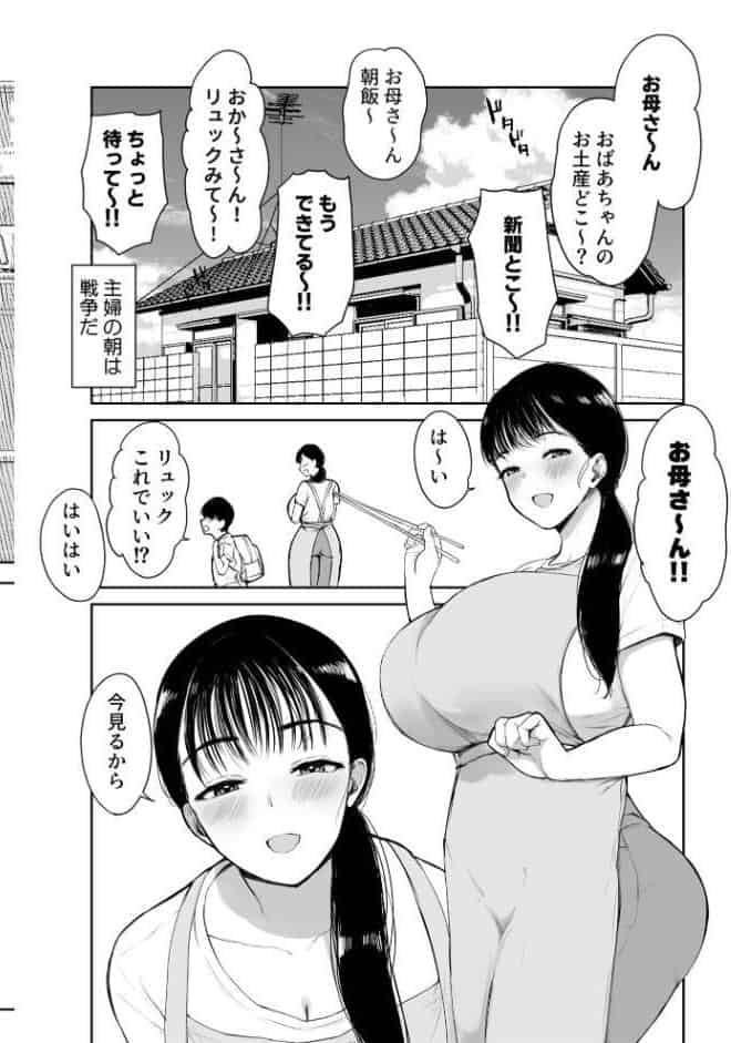 お母さんにはこれぐらいしか出来ないから