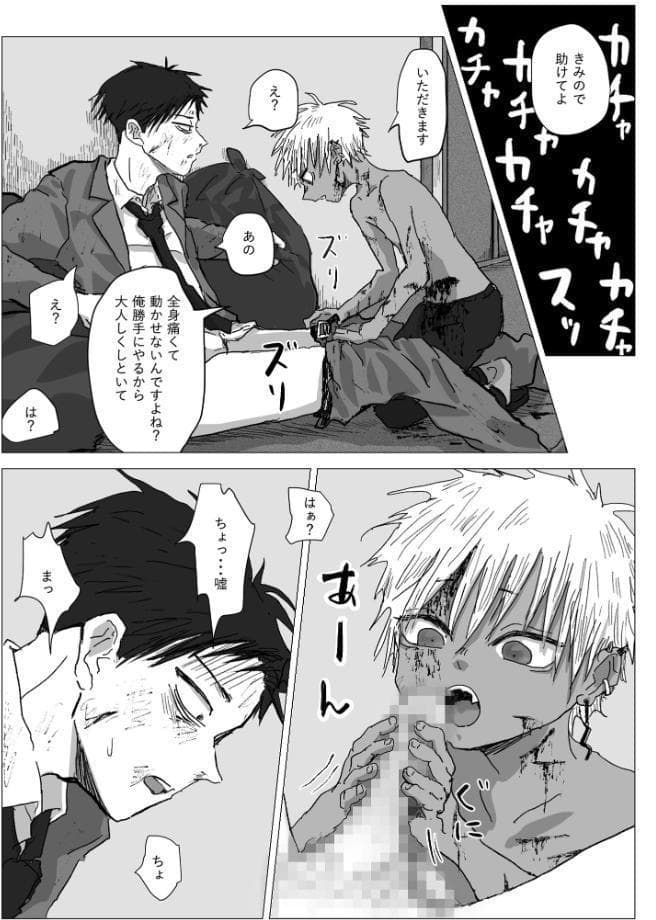 赴く魔々1 R18版