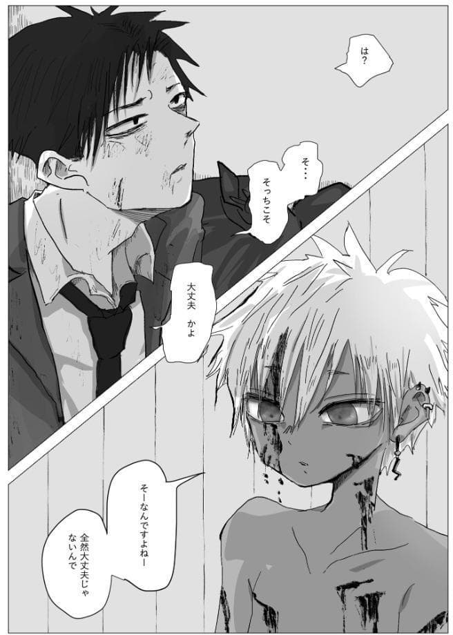 赴く魔々1 R18版