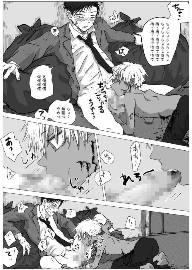 赴く魔々1 R18版