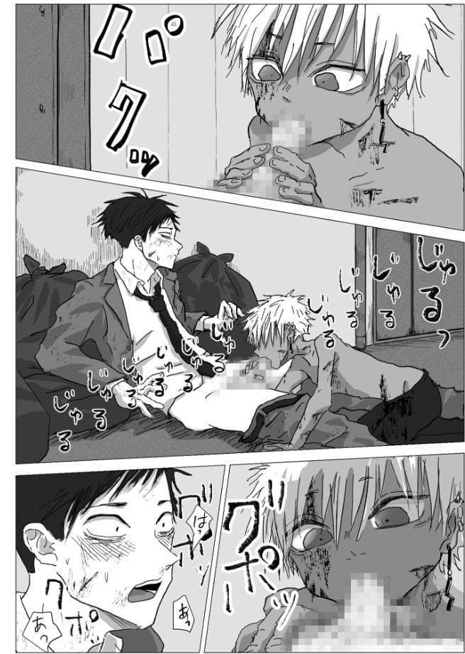 赴く魔々1 R18版