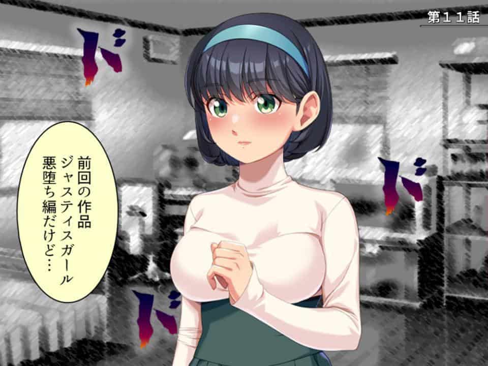 下品に変貌！清楚な義妹の裏の顔 〜人気女優と一緒に卑猥なヒーローごっこ〜 第4巻