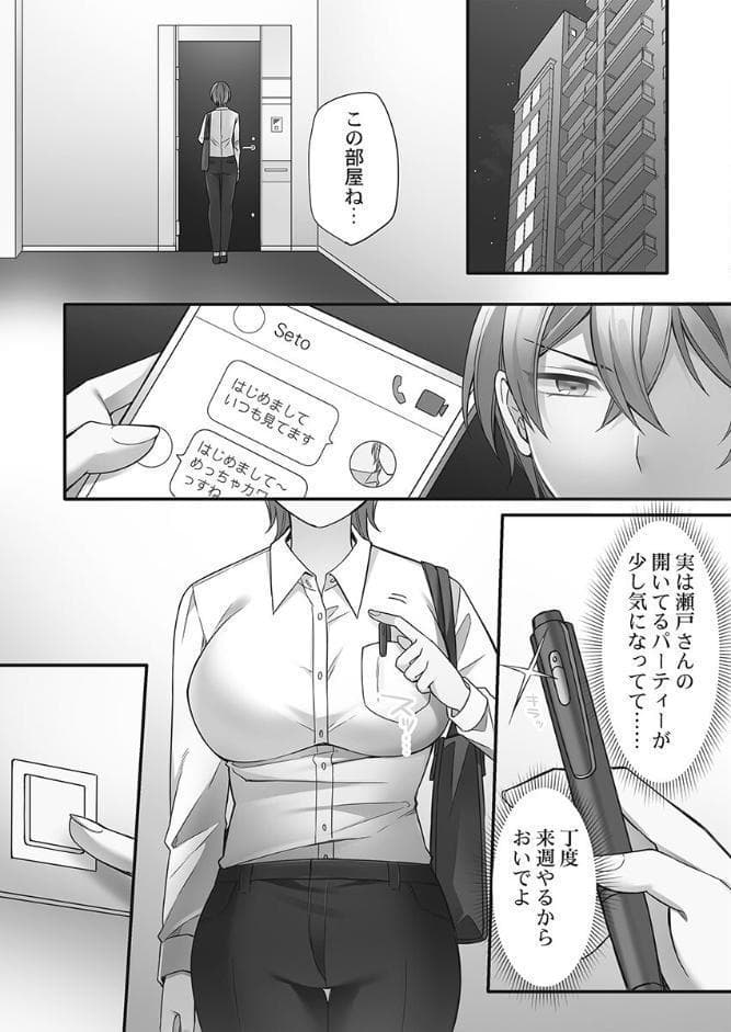 悪いことほどキモチいい。〜女刑事、市民の前でイキ狂う【単行本版】1【電子限定】