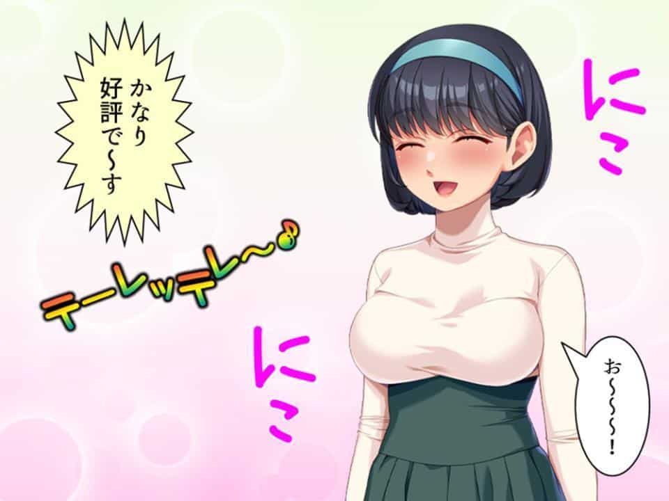 下品に変貌！清楚な義妹の裏の顔 〜人気女優と一緒に卑猥なヒーローごっこ〜 第4巻