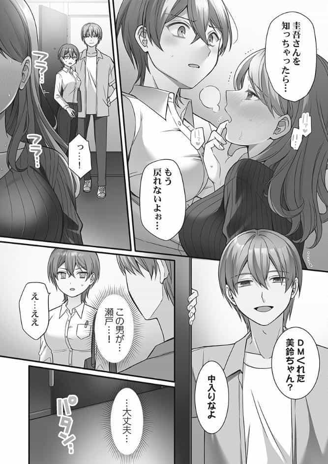 悪いことほどキモチいい。〜女刑事、市民の前でイキ狂う【単行本版】1【電子限定】