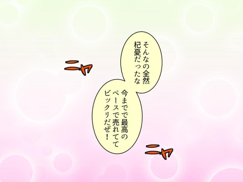 下品に変貌！清楚な義妹の裏の顔 〜人気女優と一緒に卑猥なヒーローごっこ〜 第4巻