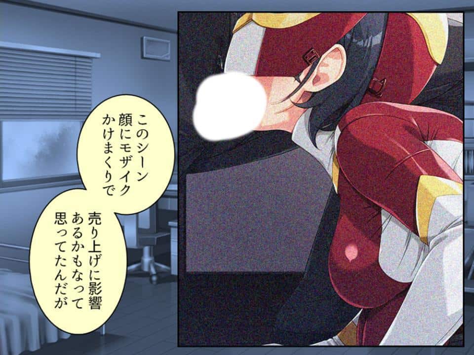 下品に変貌！清楚な義妹の裏の顔 〜人気女優と一緒に卑猥なヒーローごっこ〜 第4巻